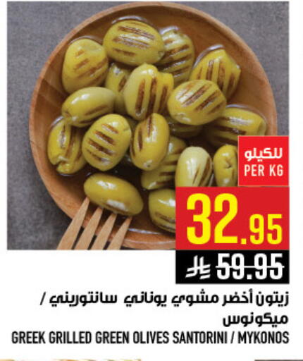 available at أبراج هايبر ماركت in مملكة العربية السعودية, السعودية, سعودية - مكة المكرمة