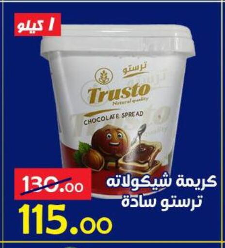 available at الدنيا بخير in Egypt - القاهرة