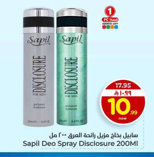 available at هايبر الوفاء in مملكة العربية السعودية, السعودية, سعودية - جدة