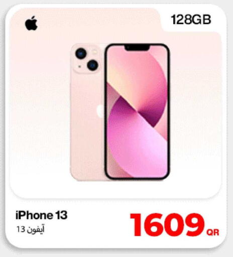 available at دوحة لينك in قطر - الشحانية