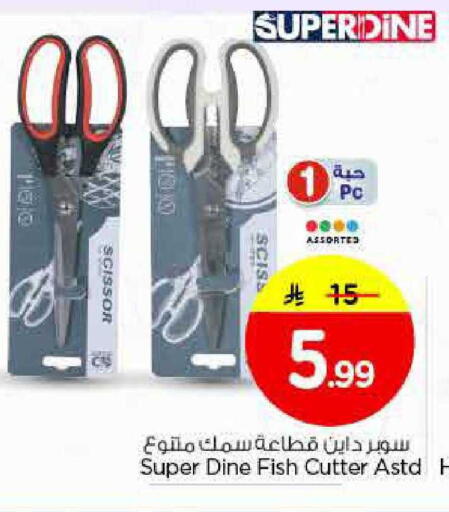 available at Nesto in KSA, Saudi Arabia, Saudi - Al-Kharj