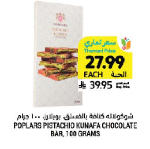 available at Tamimi Market in KSA, Saudi Arabia, Saudi - Jeddah
