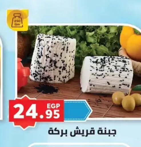 available at Panda  in Egypt - Cairo