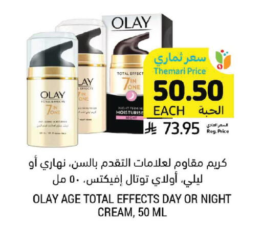 available at Tamimi Market in KSA, Saudi Arabia, Saudi - Medina