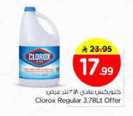 available at نستو in مملكة العربية السعودية, السعودية, سعودية - الخرج