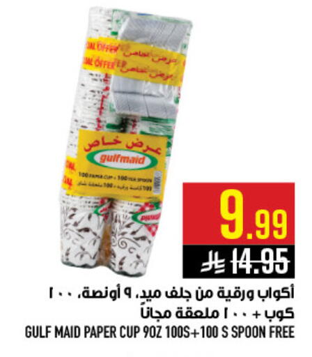 available at أبراج هايبر ماركت in مملكة العربية السعودية, السعودية, سعودية - مكة المكرمة