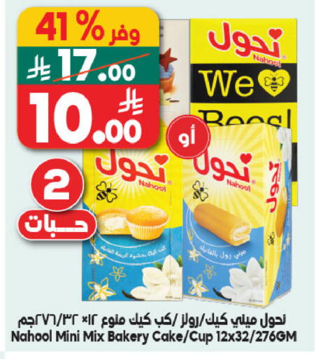 available at الدكان in مملكة العربية السعودية, السعودية, سعودية - جدة