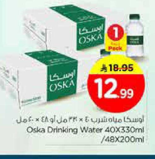 available at نستو in مملكة العربية السعودية, السعودية, سعودية - الرياض