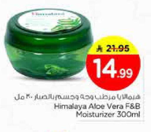 available at نستو in مملكة العربية السعودية, السعودية, سعودية - الخرج