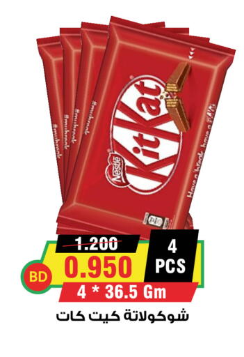 available at أسواق النخبة in البحرين