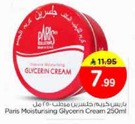 available at نستو in مملكة العربية السعودية, السعودية, سعودية - الخبر‎