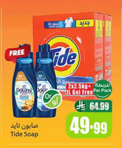 available at أسواق عبد الله العثيم in مملكة العربية السعودية, السعودية, سعودية - القنفذة