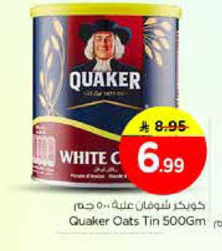 available at Nesto in KSA, Saudi Arabia, Saudi - Riyadh