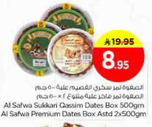 available at Nesto in KSA, Saudi Arabia, Saudi - Al Majmaah