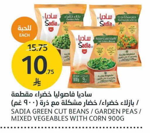 Peas available at AlJazera Shopping Center in KSA, Saudi Arabia, Saudi - Riyadh
