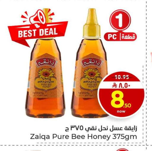 available at هايبر الوفاء in مملكة العربية السعودية, السعودية, سعودية - الرياض