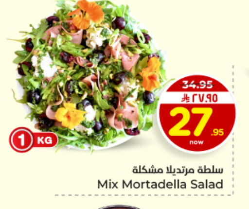 available at هايبر الوفاء in مملكة العربية السعودية, السعودية, سعودية - المنطقة الشرقية