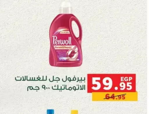 available at Panda  in Egypt - Cairo