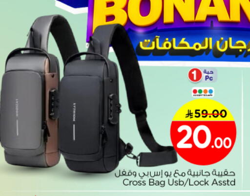 available at نستو in مملكة العربية السعودية, السعودية, سعودية - الرياض