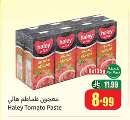 Tomato available at Othaim Markets in KSA, Saudi Arabia, Saudi - Sakaka