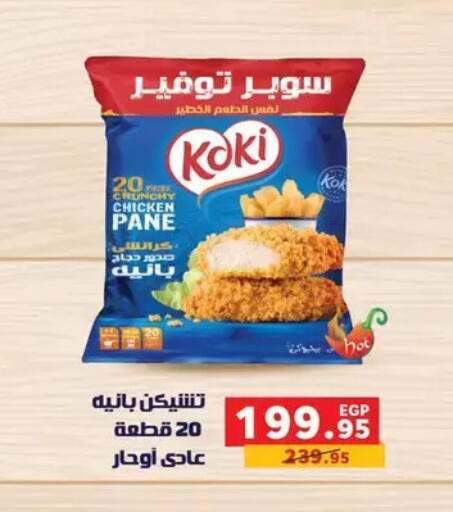 available at Panda  in Egypt - Cairo