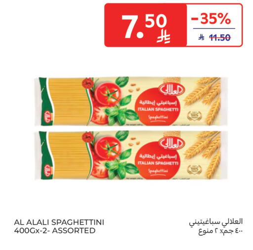 available at كارفور in مملكة العربية السعودية, السعودية, سعودية - جدة