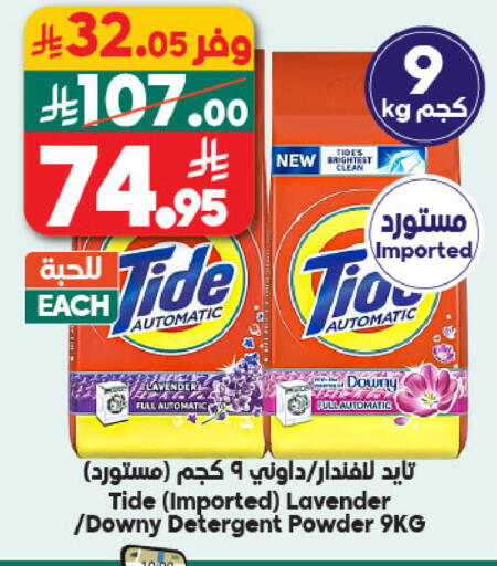 available at Dukan in KSA, Saudi Arabia, Saudi - Mecca