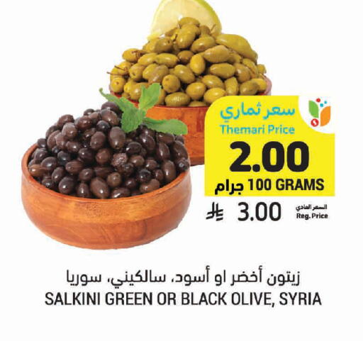 available at Tamimi Market in KSA, Saudi Arabia, Saudi - Jeddah