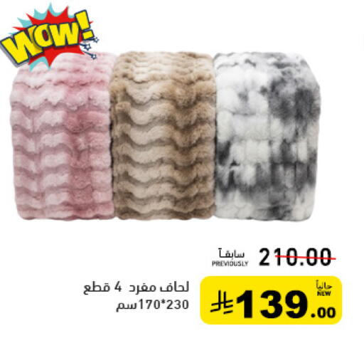 available at أسواق رامز in مملكة العربية السعودية, السعودية, سعودية - تبوك