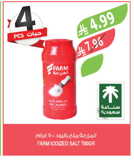 available at المزرعة in مملكة العربية السعودية, السعودية, سعودية - تبوك