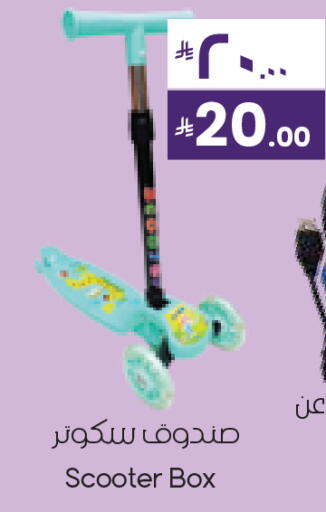 available at City Flower in KSA, Saudi Arabia, Saudi - Al Khobar