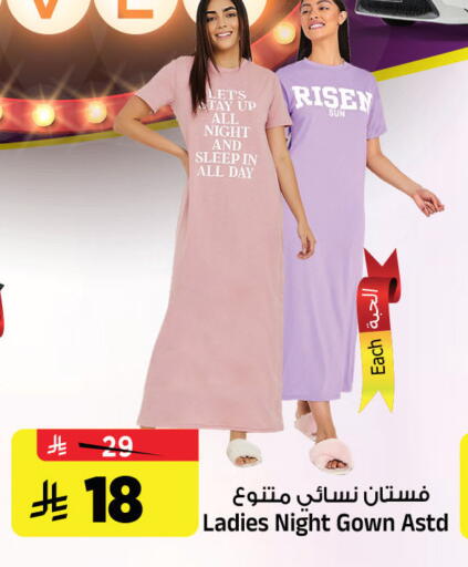 available at المدينة هايبرماركت in مملكة العربية السعودية, السعودية, سعودية - الرياض