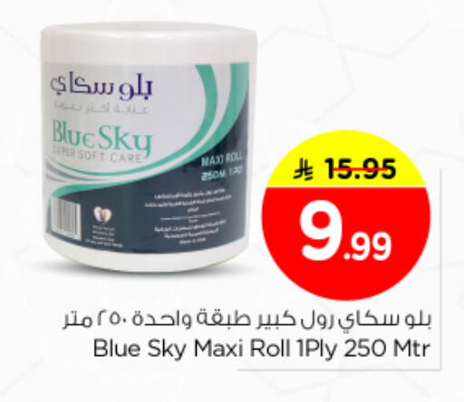 available at نستو in مملكة العربية السعودية, السعودية, سعودية - الرياض