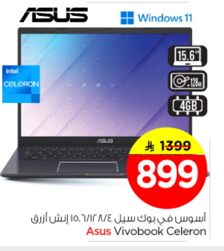 available at Nesto in KSA, Saudi Arabia, Saudi - Riyadh