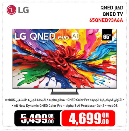 available at جمبو للإلكترونيات in قطر - الخور