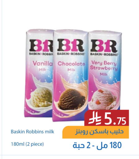 Strawberry Vanilla available at شركة امازون السعودية in مملكة العربية السعودية, السعودية, سعودية - الخبر‎