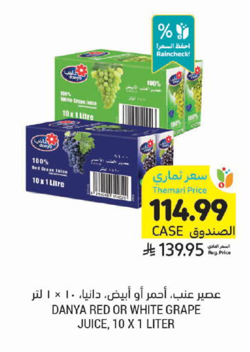 available at Tamimi Market in KSA, Saudi Arabia, Saudi - Medina