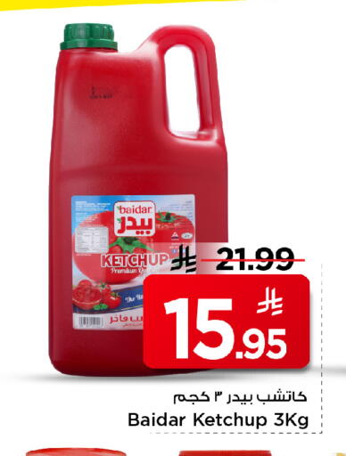 available at مارك & سيف in مملكة العربية السعودية, السعودية, سعودية - الخبر‎