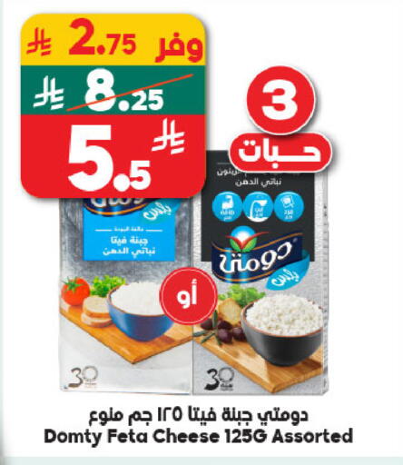 available at الدكان in مملكة العربية السعودية, السعودية, سعودية - الطائف