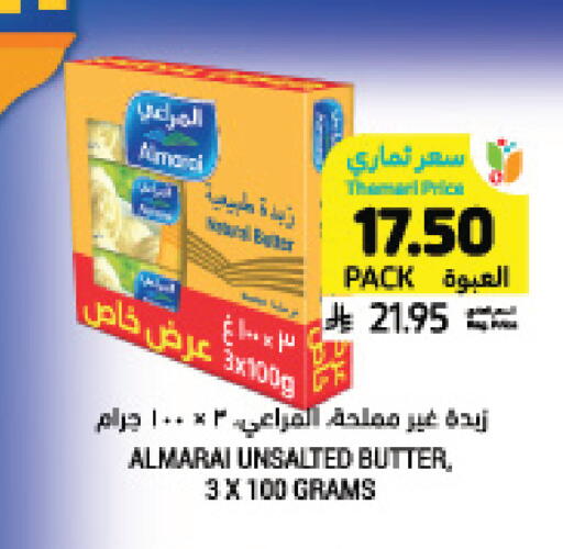 available at أسواق التميمي in مملكة العربية السعودية, السعودية, سعودية - تبوك