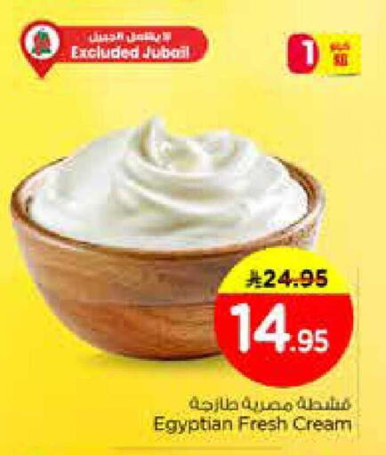 available at نستو in مملكة العربية السعودية, السعودية, سعودية - الجبيل‎