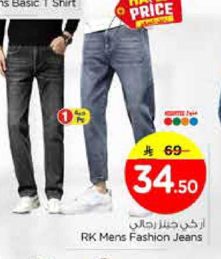 available at نستو in مملكة العربية السعودية, السعودية, سعودية - الخبر‎