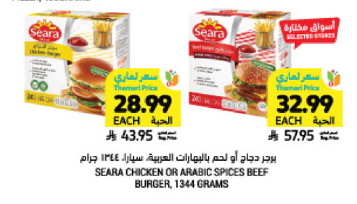 available at أسواق التميمي in مملكة العربية السعودية, السعودية, سعودية - تبوك