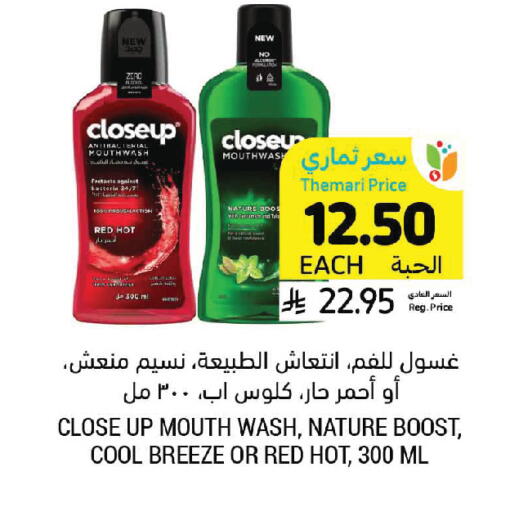 available at أسواق التميمي in مملكة العربية السعودية, السعودية, سعودية - جدة