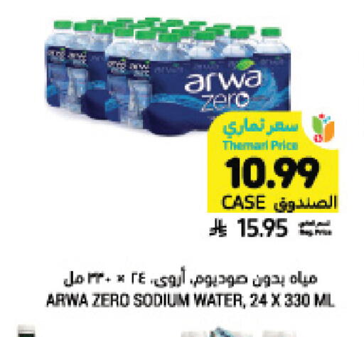 available at Tamimi Market in KSA, Saudi Arabia, Saudi - Jeddah