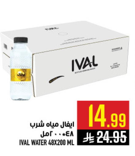 available at أبراج هايبر ماركت in مملكة العربية السعودية, السعودية, سعودية - مكة المكرمة