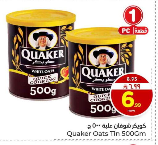 available at هايبر الوفاء in مملكة العربية السعودية, السعودية, سعودية - الرياض