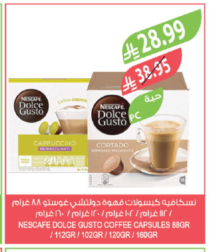 available at المزرعة in مملكة العربية السعودية, السعودية, سعودية - الخبر‎