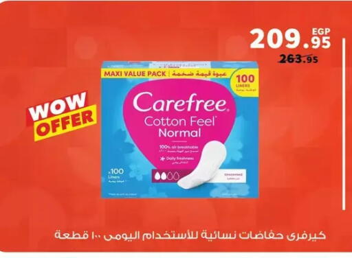 available at بنده in Egypt - القاهرة