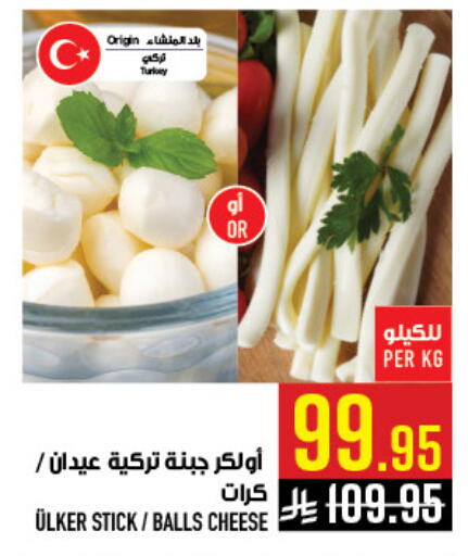 available at أبراج هايبر ماركت in مملكة العربية السعودية, السعودية, سعودية - مكة المكرمة